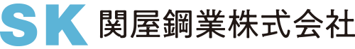 関屋工業株式会社