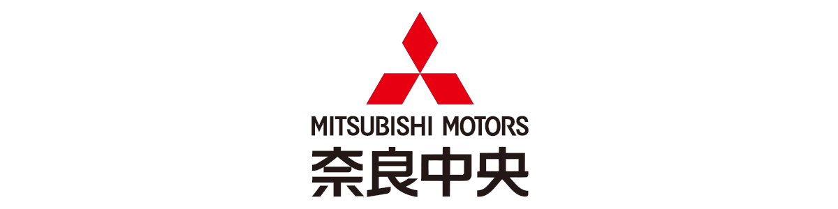 奈良中央三菱自動車販売株式会社