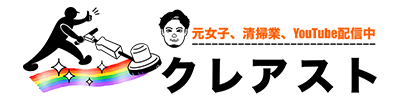 クレアスト